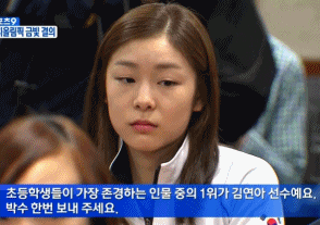  김연아 