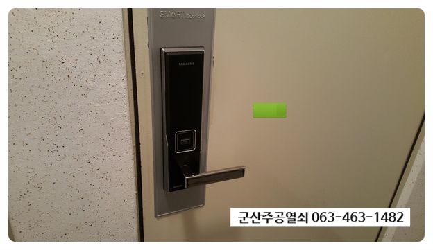  #군산열쇠집 #흥남동열쇠집 군산시 흥남동 고려아파트 현관문 삼성SHS-H530 카드번호키 출장설치 후기.