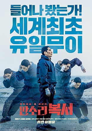 [판소리복서리뷰/후기]클레멘타인을 잇는 망작