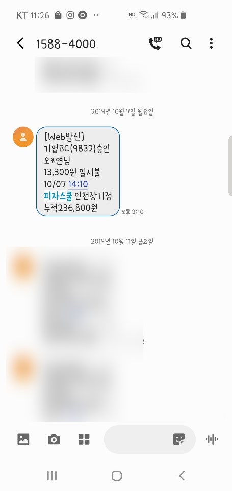피자스쿨 인천장기점 사진 4