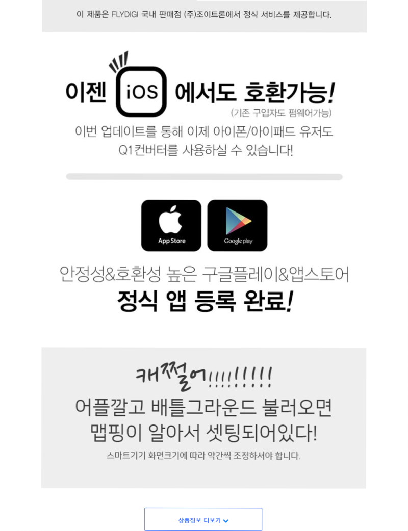 11% 할인) 조이트론 큐원 블루투스 모바일 키보드 마우스 컨버터 : 네이버 블로그