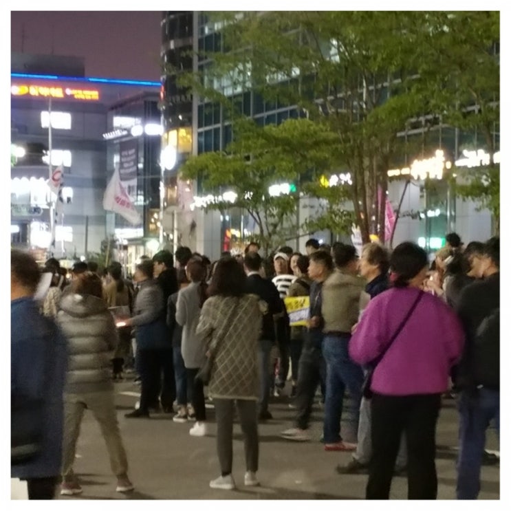  10월 12일 토요일 18시 50분 교대역 1번 출구 조국 수호 집회