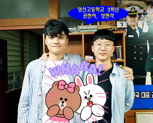  영신고등학교 학생들, 236기 공군부사관 합격
