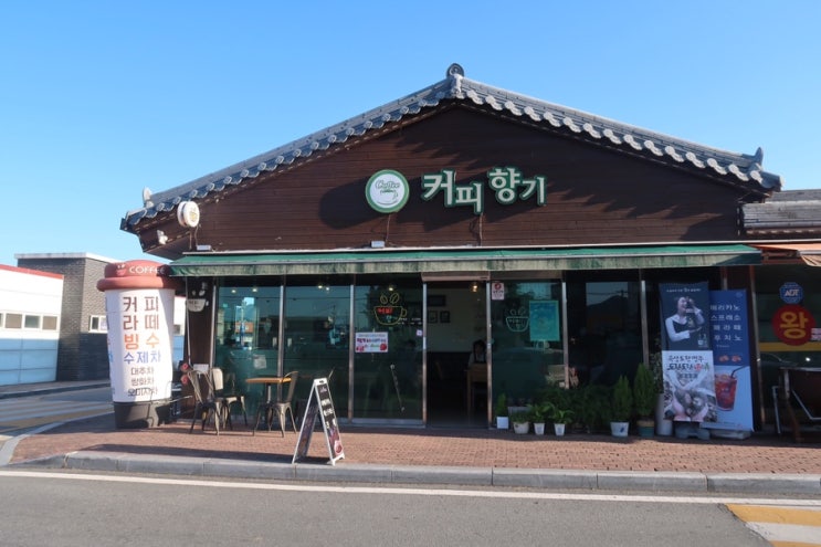  곡성읍내 기차마을전통시장카페추천 수제차전문 커피향기 곡성특산품 토란명주 도란도란판매중!