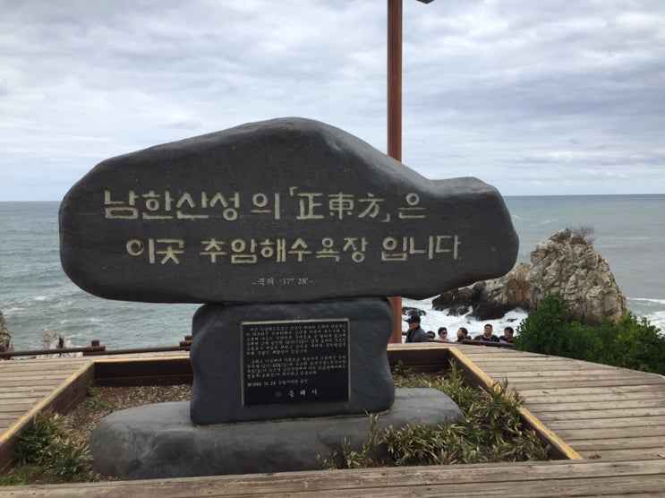  아기와 바다여행 [동해시편] : 추암해수욕장에서 모래놀이, 추암촛대바위, 추암출렁다리