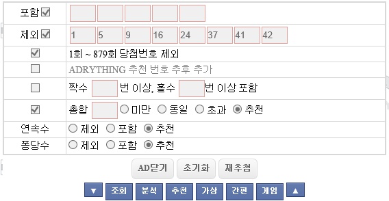  [로또번호 조합 추천]880회 로또 수동으로 1등 당첨 도전하기