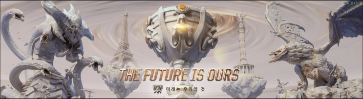  [2019 롤드컵 일정] :: LCK팀들의 경기 시간을 알아봅시다