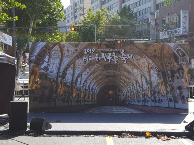  이태원 지구촌 축제에 행사 나왔서요!