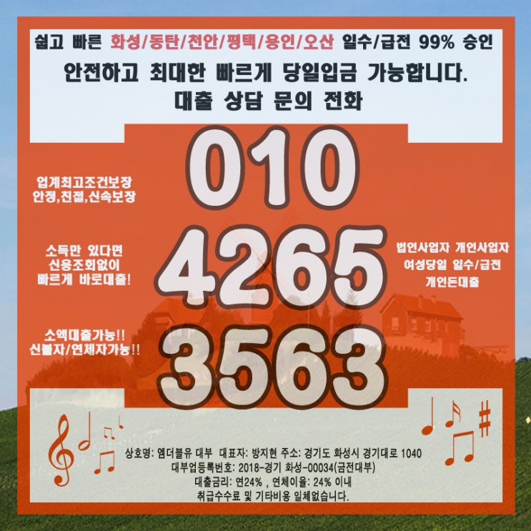  안산여성대출 용인일수 마음 푹 놓으세요