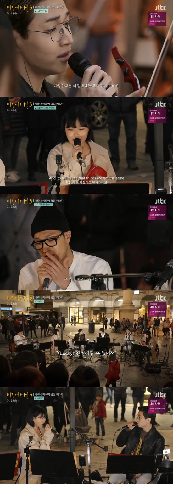  '비긴어게인3' 박정현, 드디어 만난 '샹들리에(Chandelier)' 귀 호강 제대로 