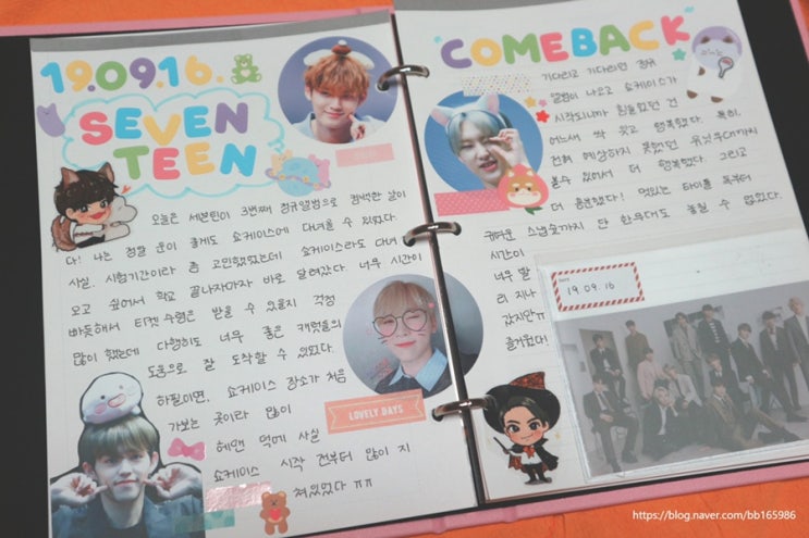  [제이로그] 세븐틴 굿즈 다이어리 직접 꾸며본 후기 
