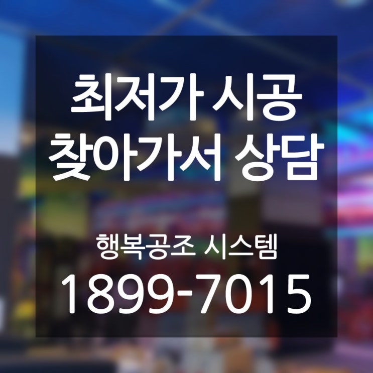 중계동 냉난방기 반응 너무 좋아~ LG인공지능 천정형 인버터냉온풍기 매입 및 시공