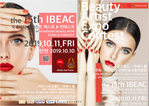  세계대회를 제패! 가는곳마다 최다수상 석권하는 대구SBS아카데미 뷰티스쿨의 신화!또 한번증명하다! 미용대회후기1탄 ~!