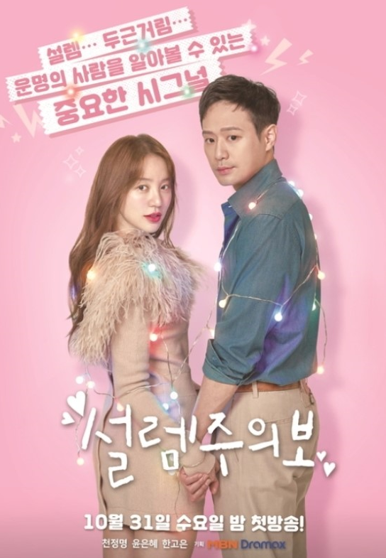  마성의 기쁨 완전 엄지 척!
