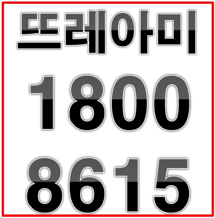  이천 전원주택 초역세권 그림 같은 집