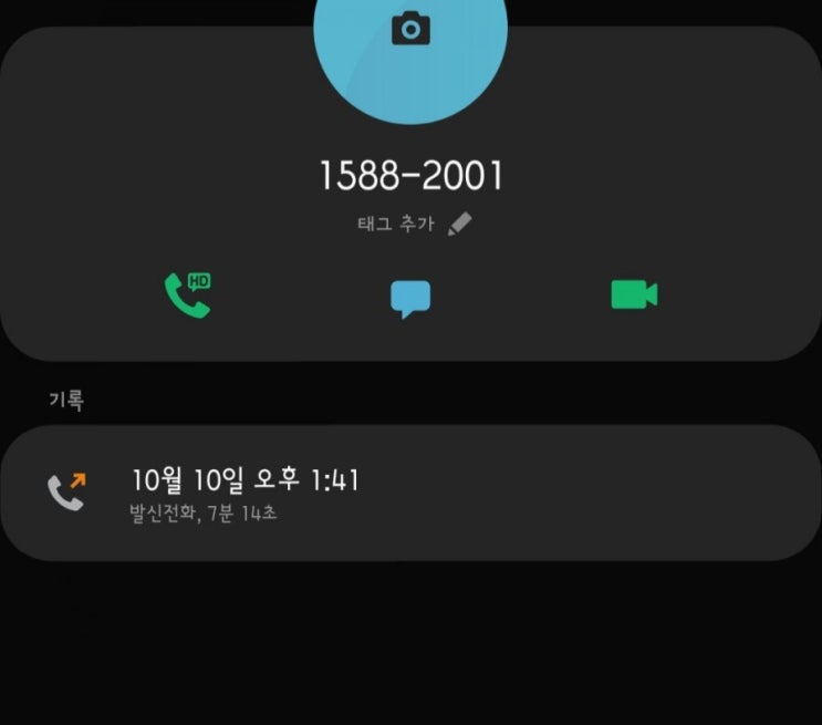  :: 대한항공 카운터마감시간 언제까지 가야 될까요? :: << 모바일체크인의 모든것 >>