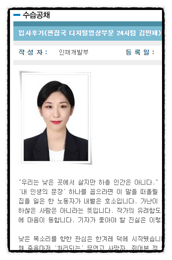  41. "정의로운 김민제 기자는 어째서?"—한겨레의 검찰화