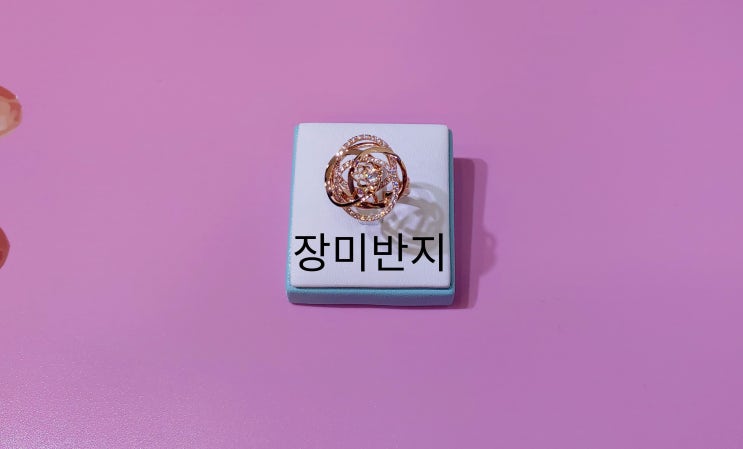  장미반지 18k 화려한 포인트가 왔어요~
