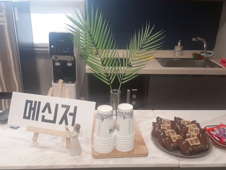  10월 메신저 DAY
