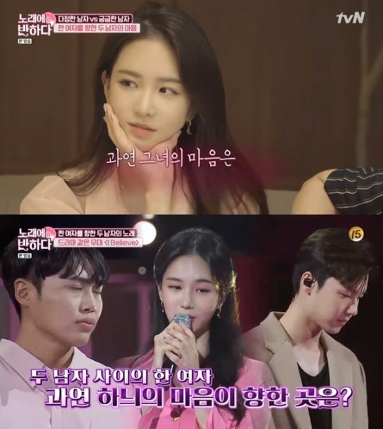 미코 이하늬, 두 남자와 ‘I Believe’ 열창…송재호 선택 미코 이하늬, 두 남자와 ‘I Believe’ 열창…송재호 선택