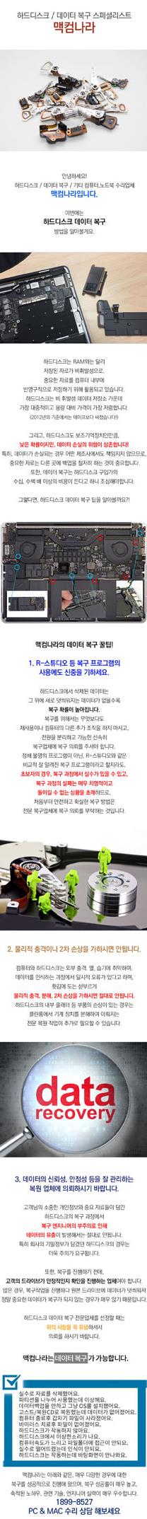 서대문구 노트북메인보드점검,아이맥lcd패널교체,클라우드현상,출장수리