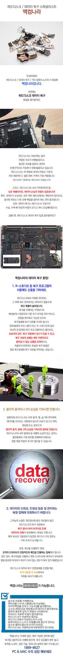  서대문구 노트북메인보드점검,아이맥lcd패널교체,클라우드현상,출장수리