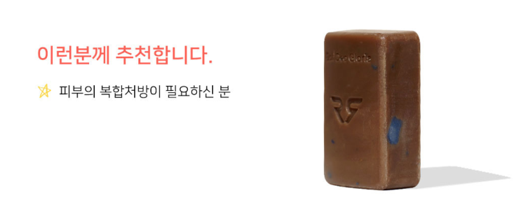  [천연비누, 치료비누 - 라파로페]어성초+인진쑥+약쑥