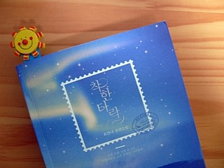  착한 타락 (요안나)