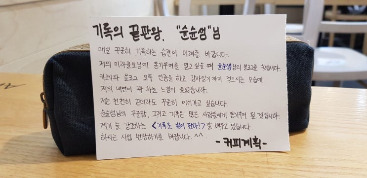  블로그 이웃을 소개합니다. (+ "슌슌샘"님)