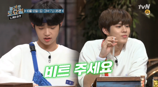  ‘놀라운 토요일’ 엑스원 김우석·손동표 출연, 반전 받아쓰기 실력 공개