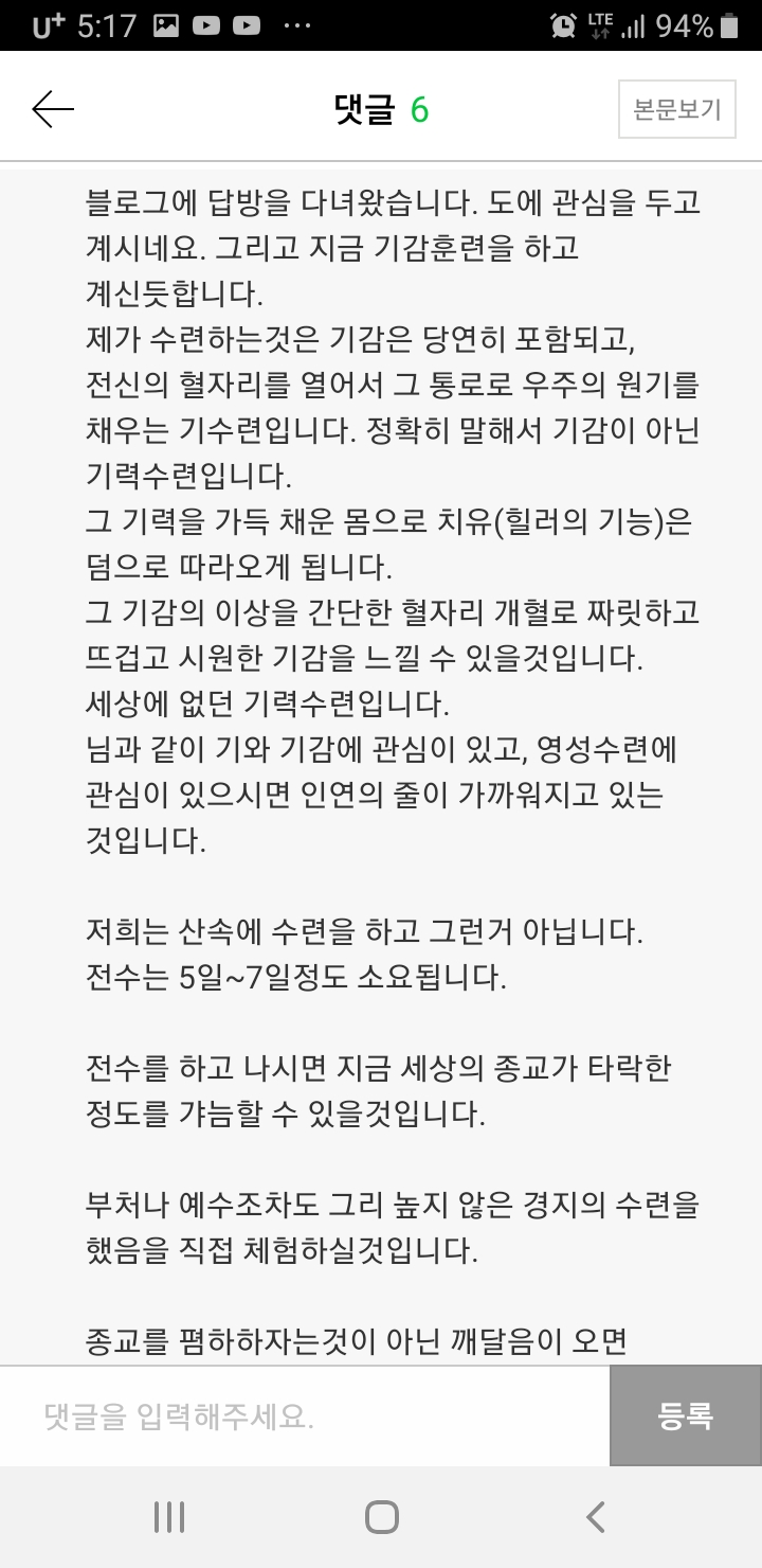  기수련 속성과정?