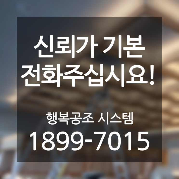  상계1동 냉난방기 감탄실력 엘지휘센 매립 냉온풍시스템 중고견적