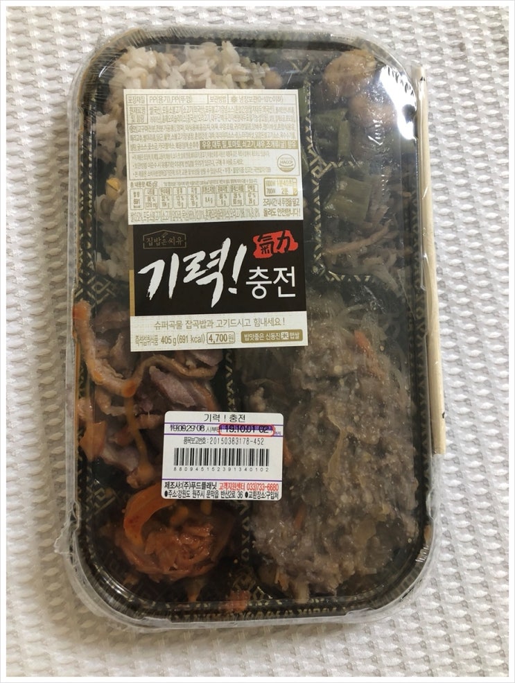  [편의점 도시락 추천] CU 편의점 도시락 내 돈주고 사먹은 후기