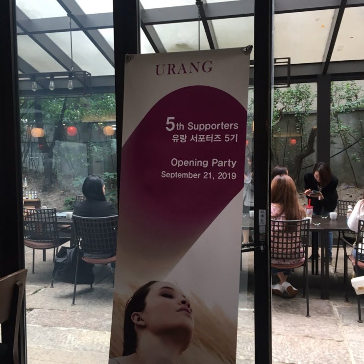  Urang : 유랑 서포터즈 발대식 현장
