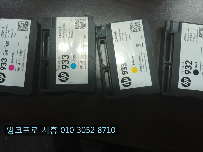  시흥시 계수동 프린터수리(HP OFFICEJET 6600 잉크 소모됨)