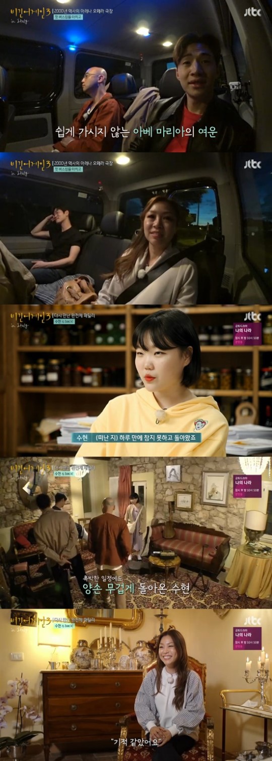 '비긴어게인3' 박정현 '샹들리에', 전율의 베로나 광장 버스킹 