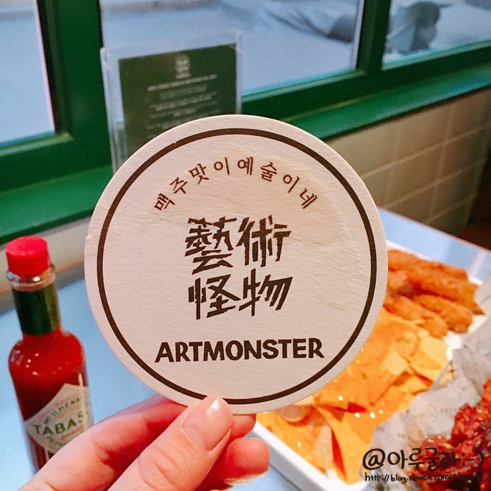  강남술집 강남역 아트몬스터 수제맥주맛집이예요
