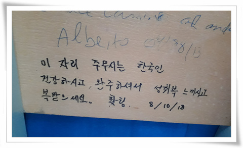  32. 산티아고 여행 32일차, 6/8 토 -> Gonzar 26km 