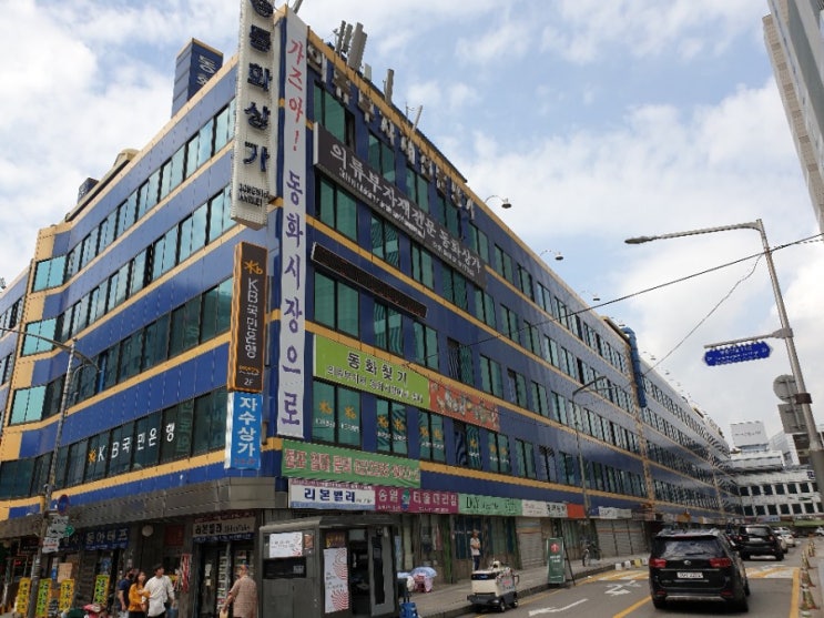  자체제작  하시려면 알아야할 부자재시장  동대문 동화상가 보기,영업시간 등