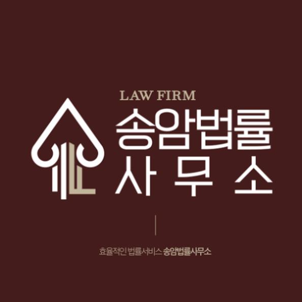  송암법률사무소 안동개인파산 전문가의 든든한 조력으로 새로운 출발을~