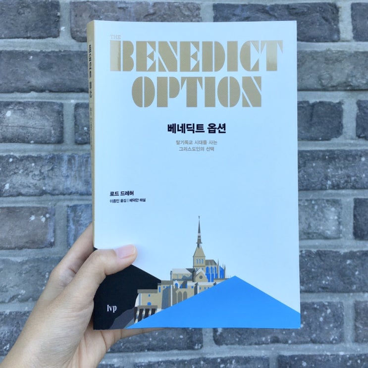  로드 드레허, <베네딕트 옵션>, 우리 작은 당나귀들, 그리스도인의 대항문화,