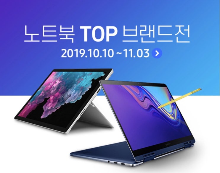  노트북 살 기회, 쿠팡 노트북 Top10 기획전, 추가 덤 캐쉬에 무이자 할부 등등