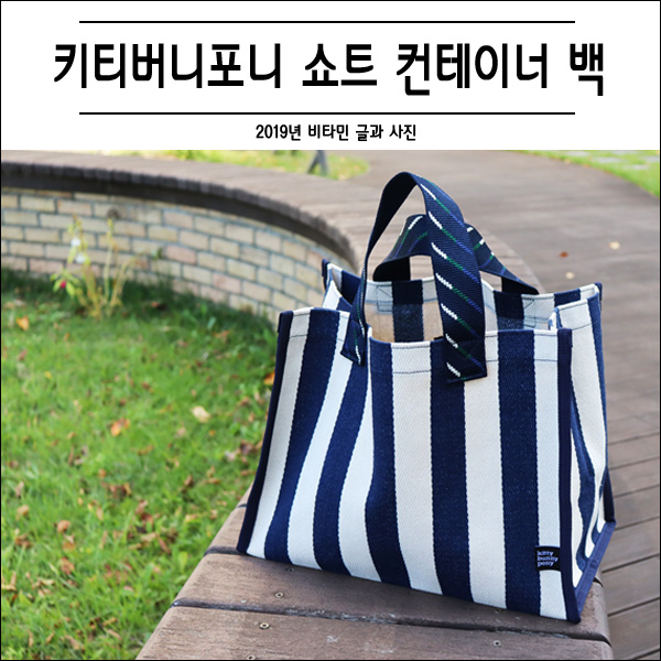  가벼운 가방 추천 다양한 사이즈의 컨테이너 백
