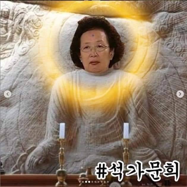 나문희 짤모음ㅋㅋㅋㅋㅋ