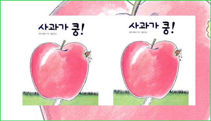  10%할인 사과가 쿵! [8,550원]