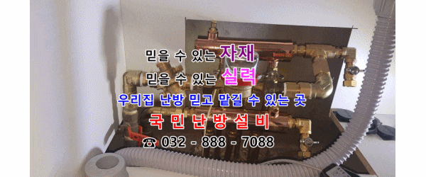  강서구 방화동 그린아파트 2단지 - 지역난방 분배기 교체/정유량 밸브 교체/구동기 교체/조절기 교체/지역난방 배관 청소