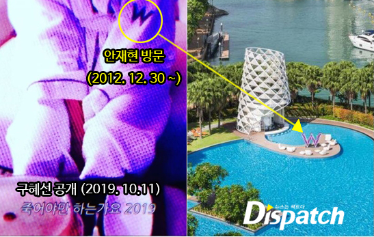  [단독] "2012년, 싱가폴 W호텔"..안재현 측, 구혜선 가운 사진 반박