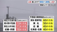  [일본뉴스] 台風１９号、気象予報士解説（午後１時台放送）-태풍 19호 기상예보사 해설(오후 1시대 방송)