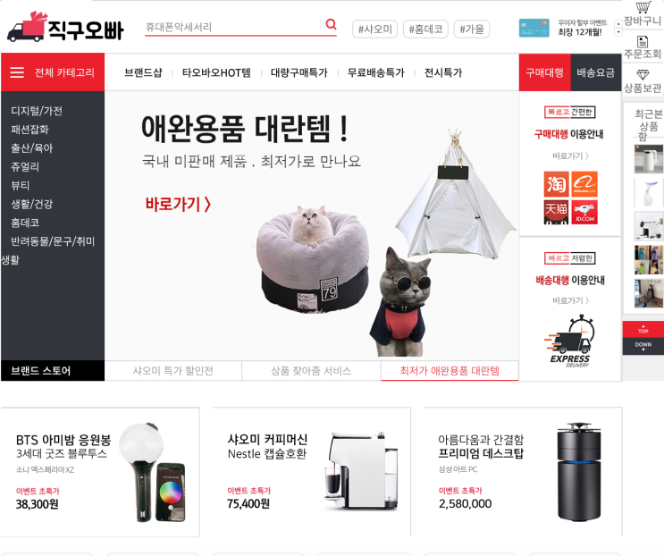  타오바오 구매대행 짱 쉽게하는 방법!