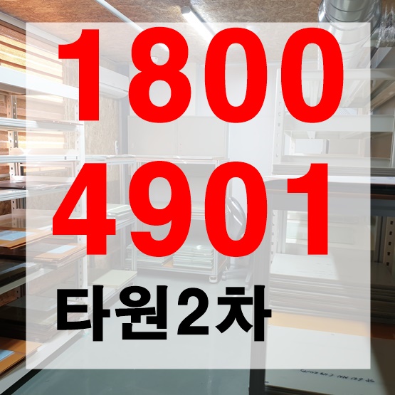  반월아파트형공장 매매,  준크린룸에 복층